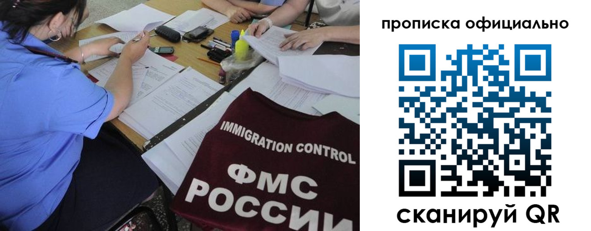 прописка иностранных граждан в Березниках