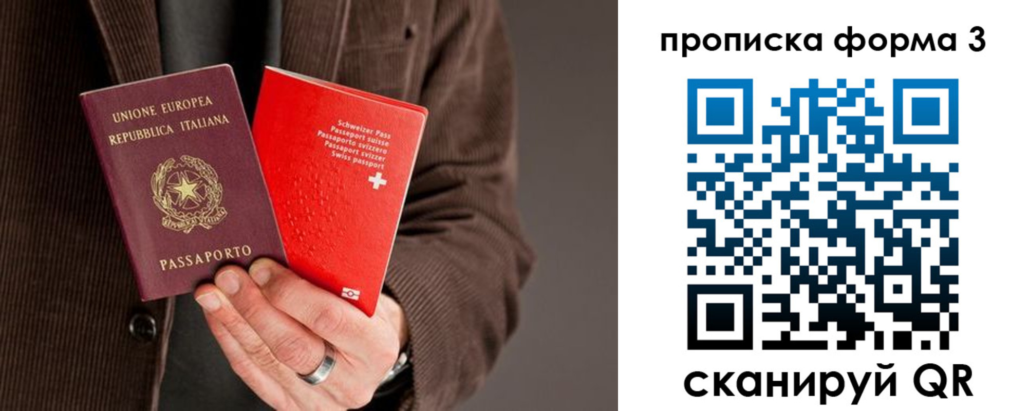 прописка иностранных граждан в Березниках