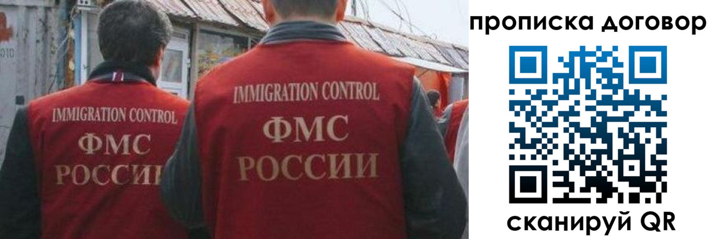 прописка для работы в Березниках