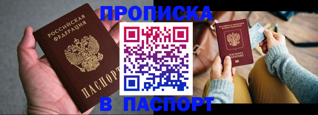 миграционный учет в Березниках