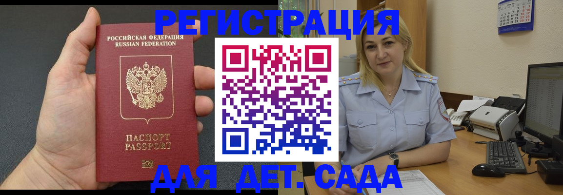 временная регистрация купить в Березниках