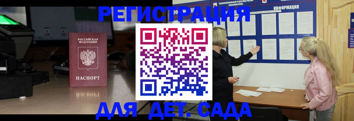 прописка для работы в Березниках