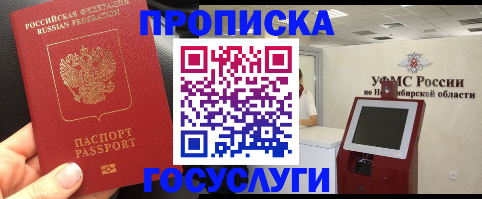 прописка для военкомата в Березниках