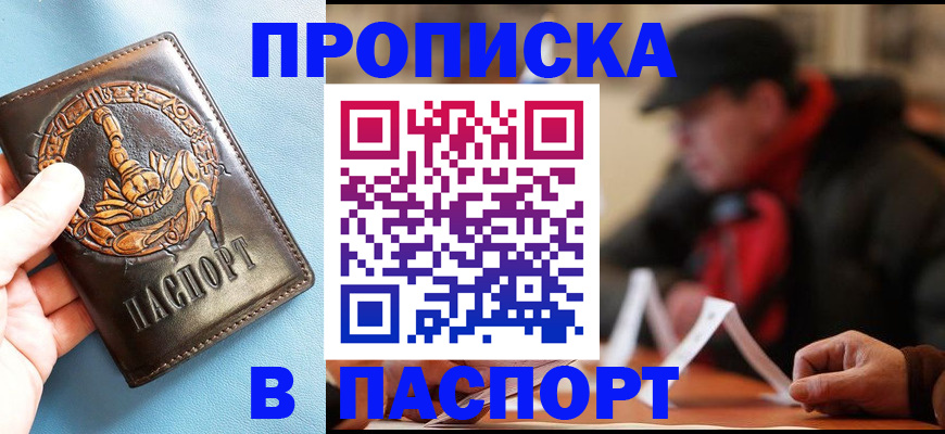 временная регистрация собственник в Березниках