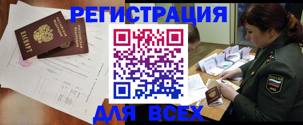 временная регистрация 2025 в Березниках