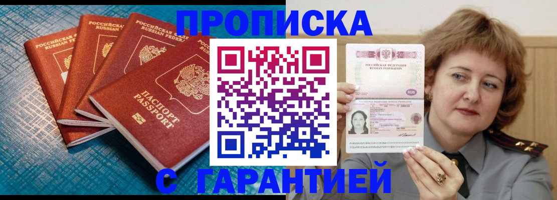 где прописаться в Березниках