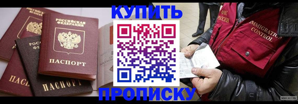 временная регистрация адрес в Березниках